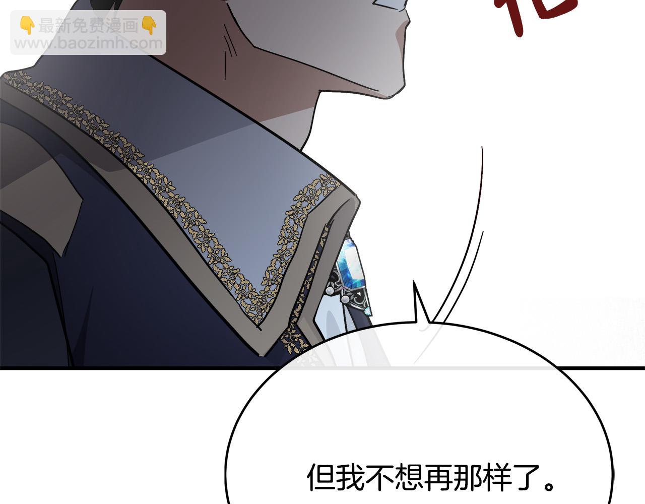 🍺恶女的王座 第123话 吾乃皇族！ 第33页