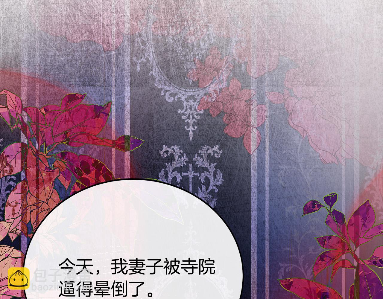 🍺恶女的王座 第123话 吾乃皇族！ 第35页
