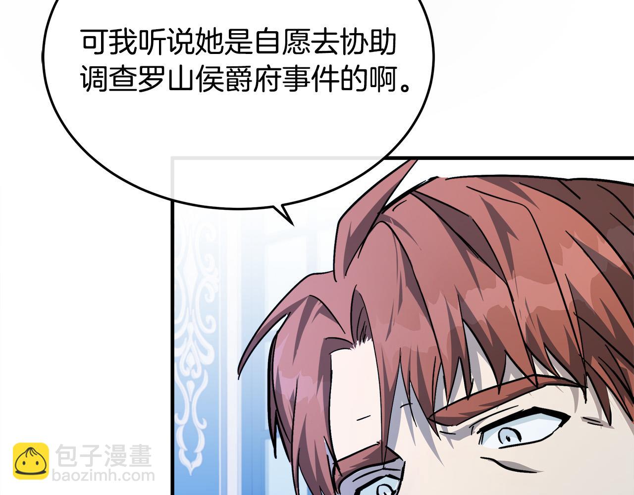 🍺恶女的王座 第123话 吾乃皇族！ 第40页