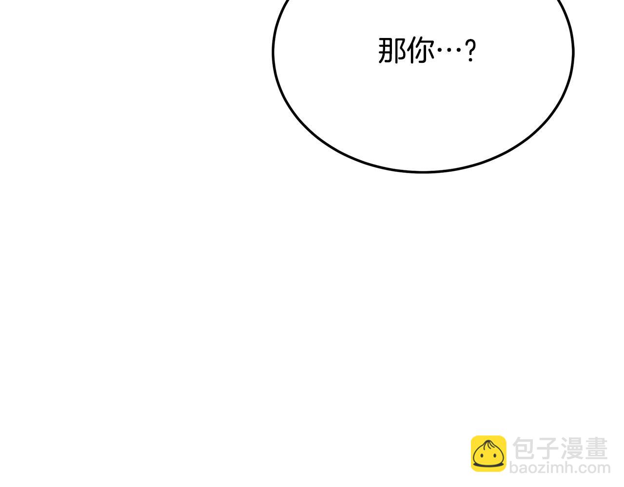 🍺恶女的王座 第123话 吾乃皇族！ 第49页