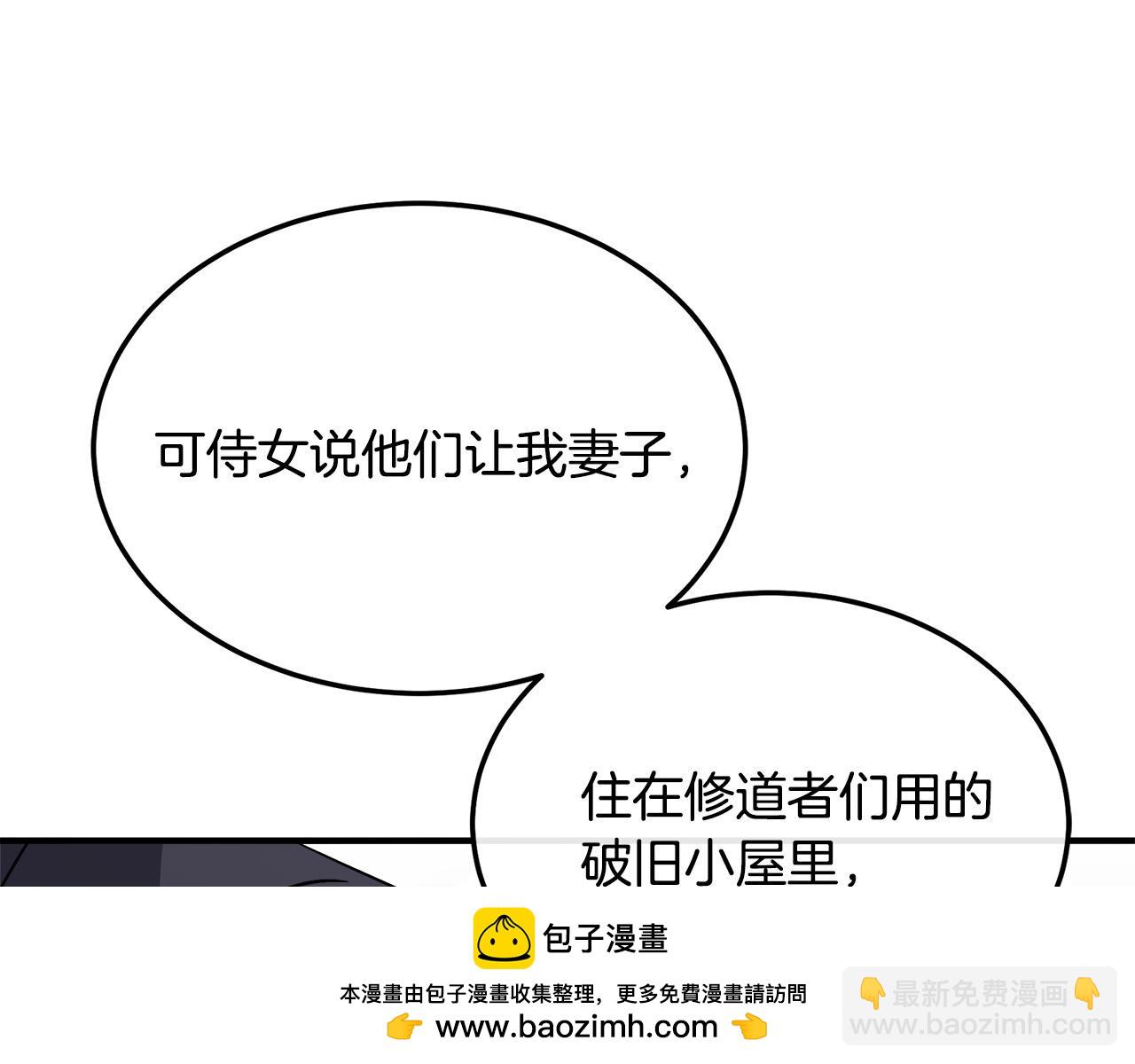 🍺恶女的王座 第123话 吾乃皇族！ 第50页