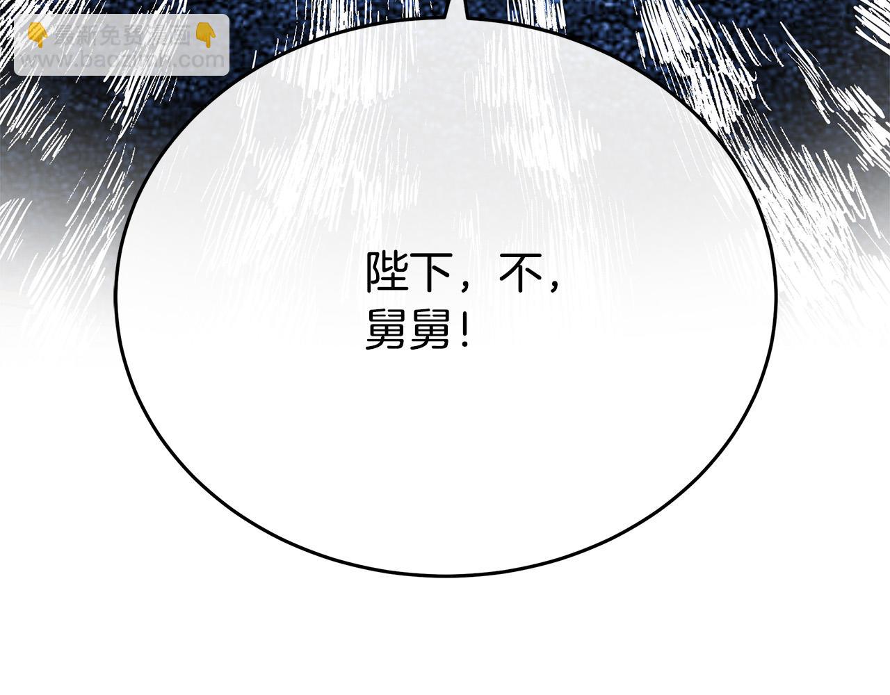 🍺恶女的王座 第123话 吾乃皇族！ 第6页