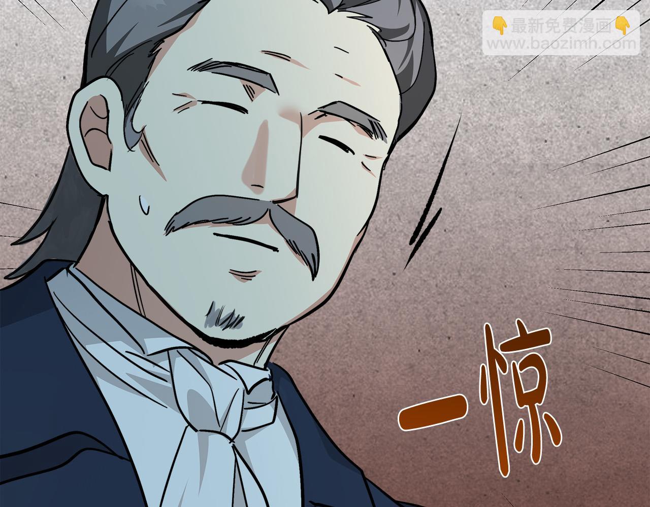 🍺恶女的王座 第123话 吾乃皇族！ 第9页