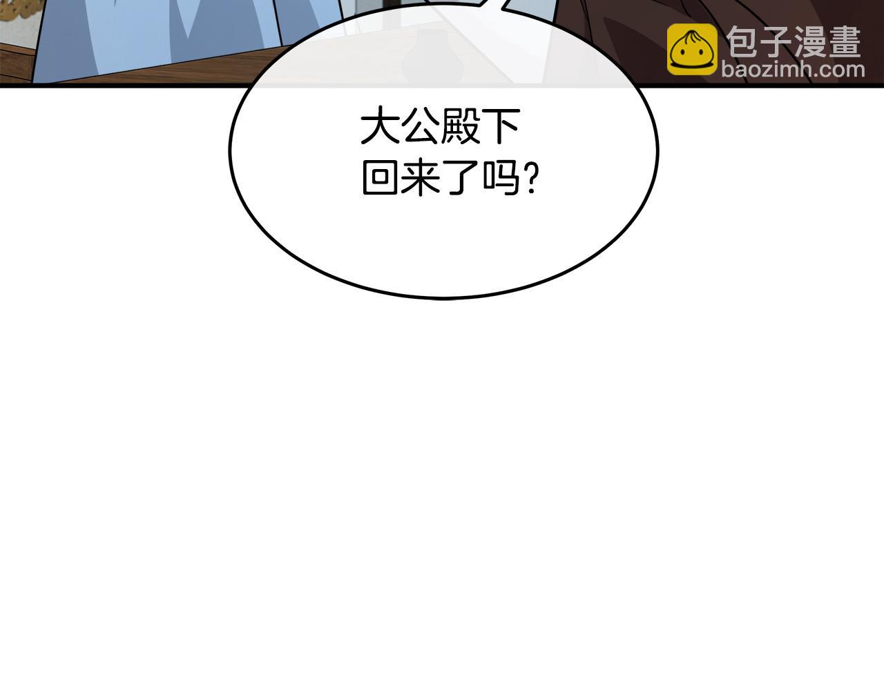 🍺恶女的王座 第125话 打响舆论战！ 第10页