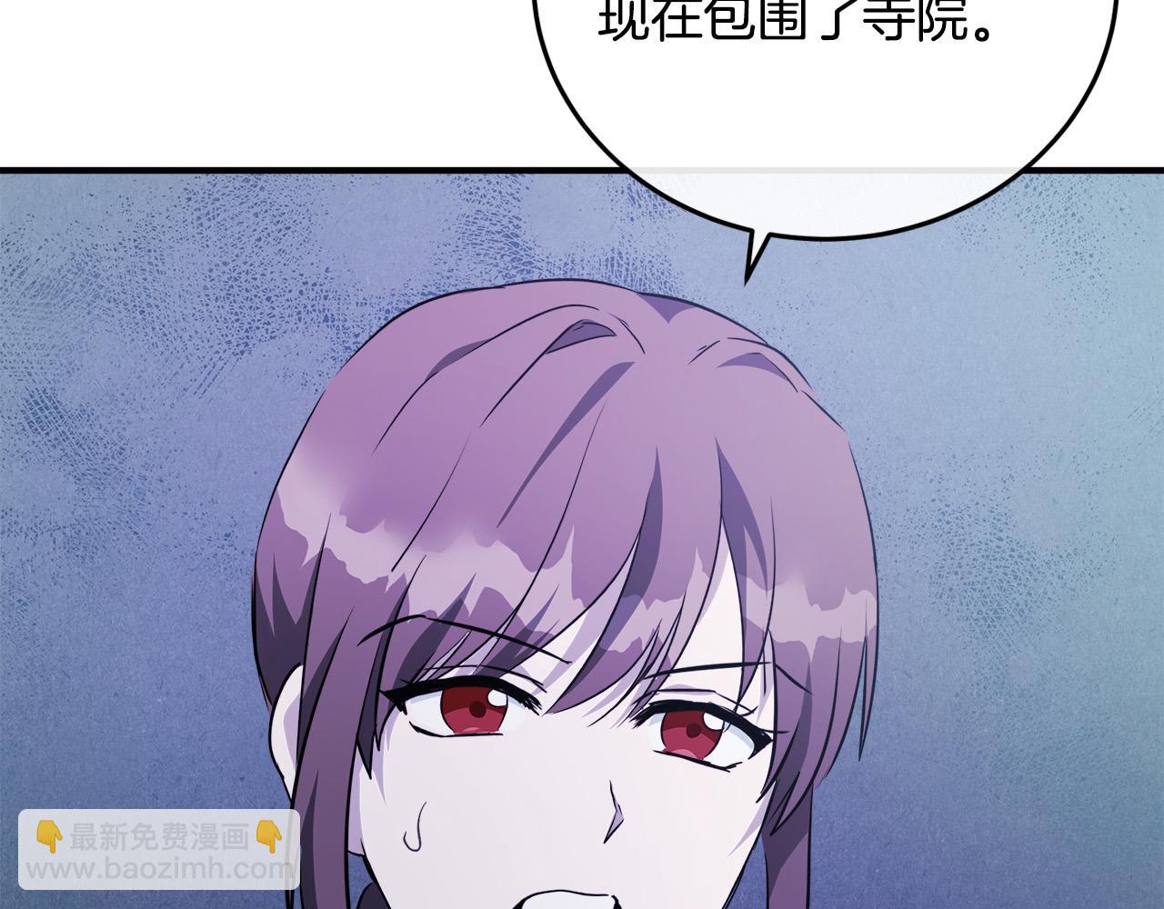 🍺恶女的王座 第125话 打响舆论战！ 第12页