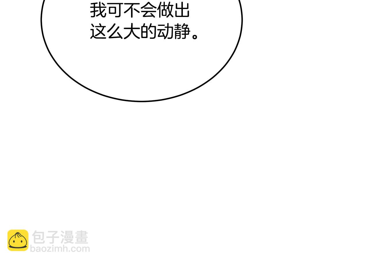 🍺恶女的王座 第125话 打响舆论战！ 第14页