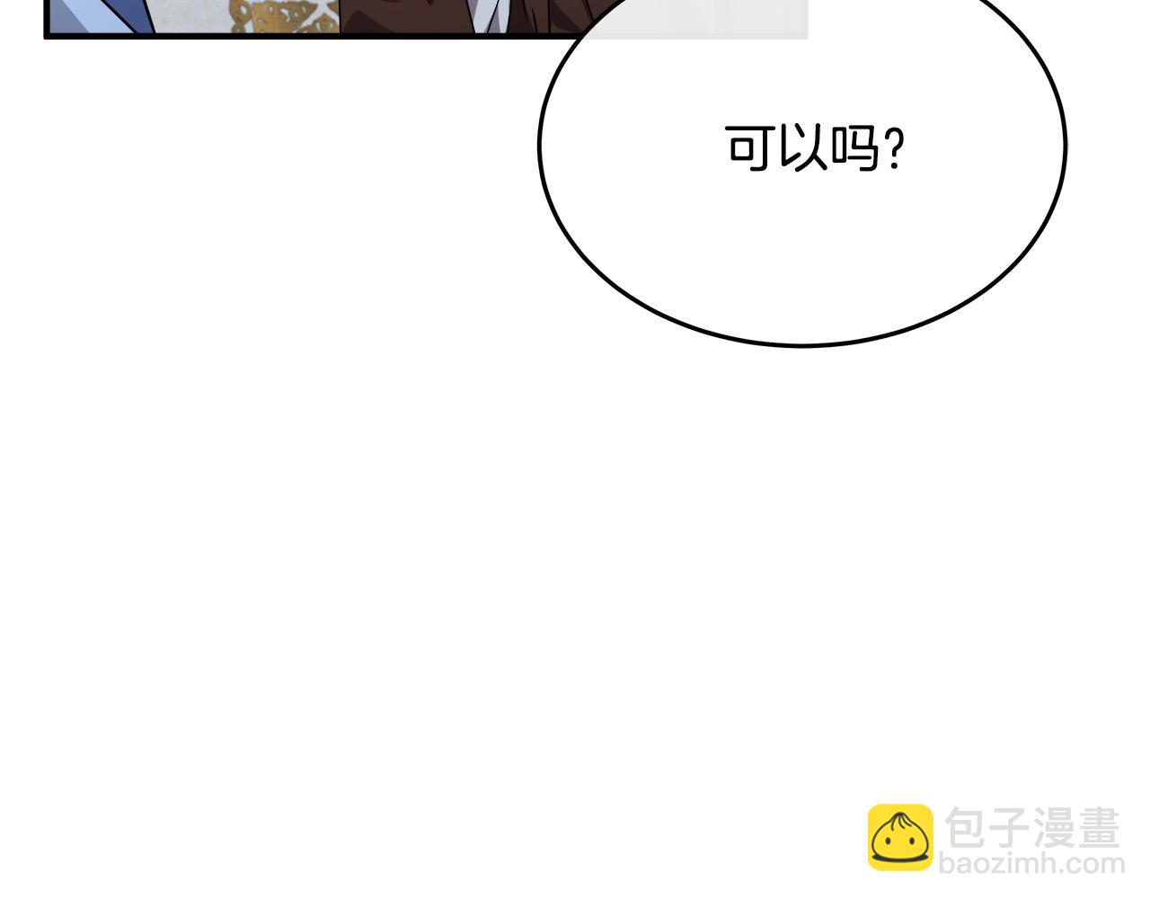🍺恶女的王座 第125话 打响舆论战！ 第17页
