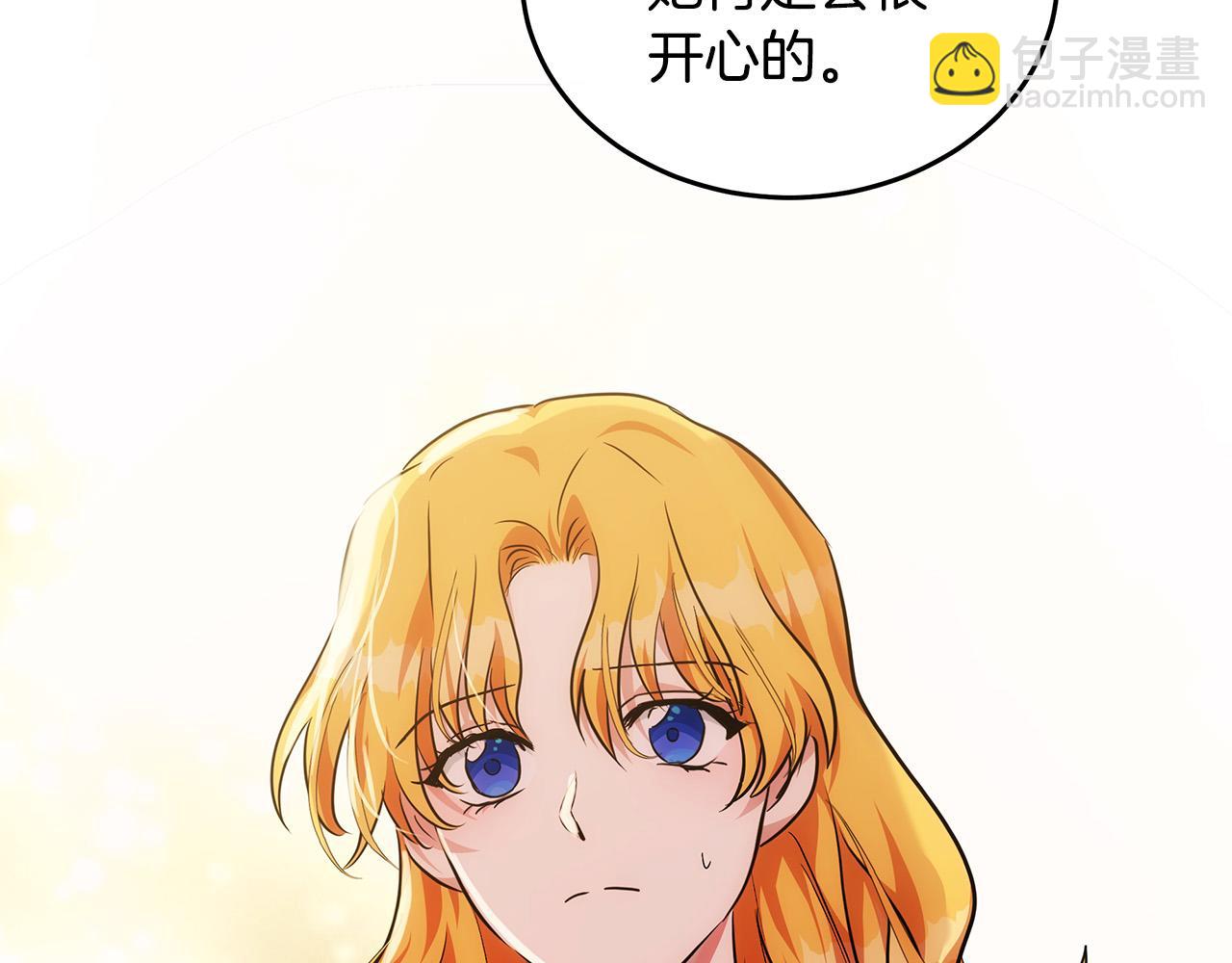 🍺恶女的王座 第125话 打响舆论战！ 第19页