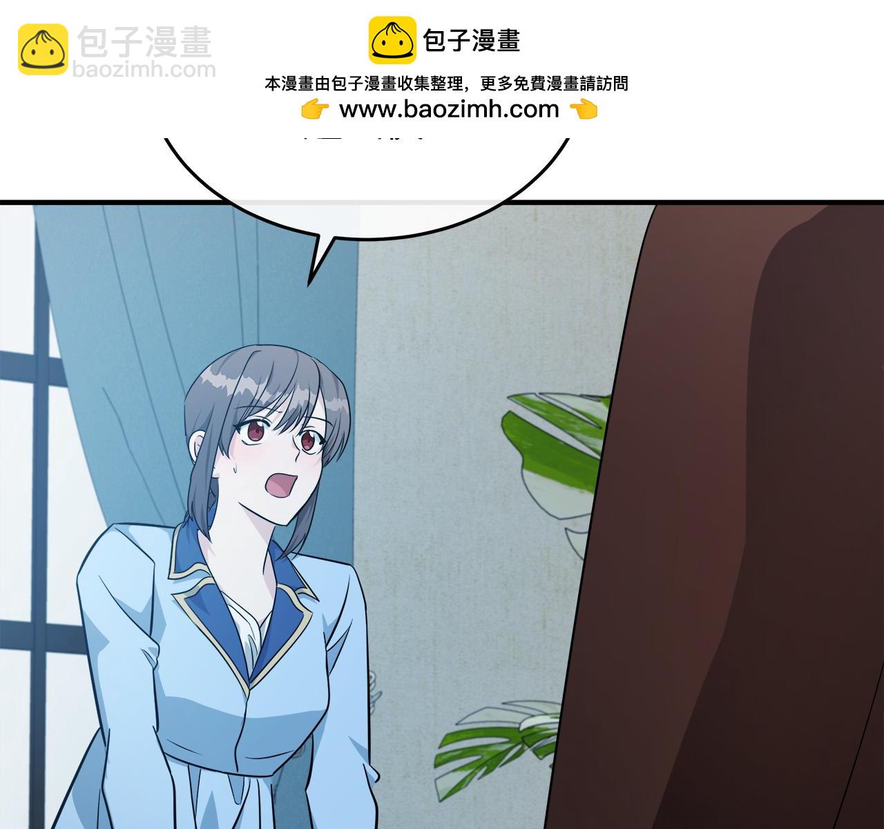 🍺恶女的王座 第125话 打响舆论战！ 第2页