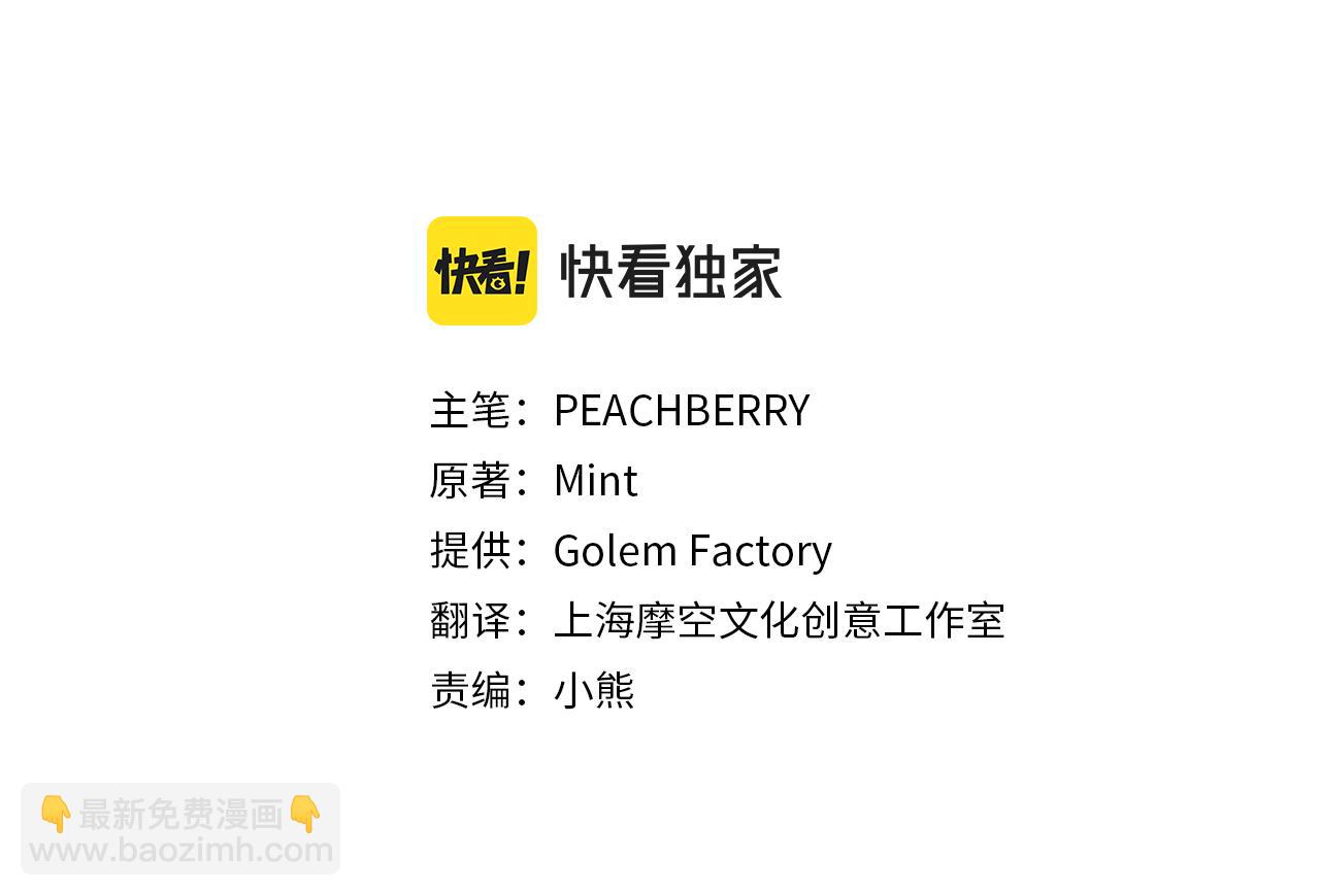 🍺恶女的王座 第125话 打响舆论战！ 第24页