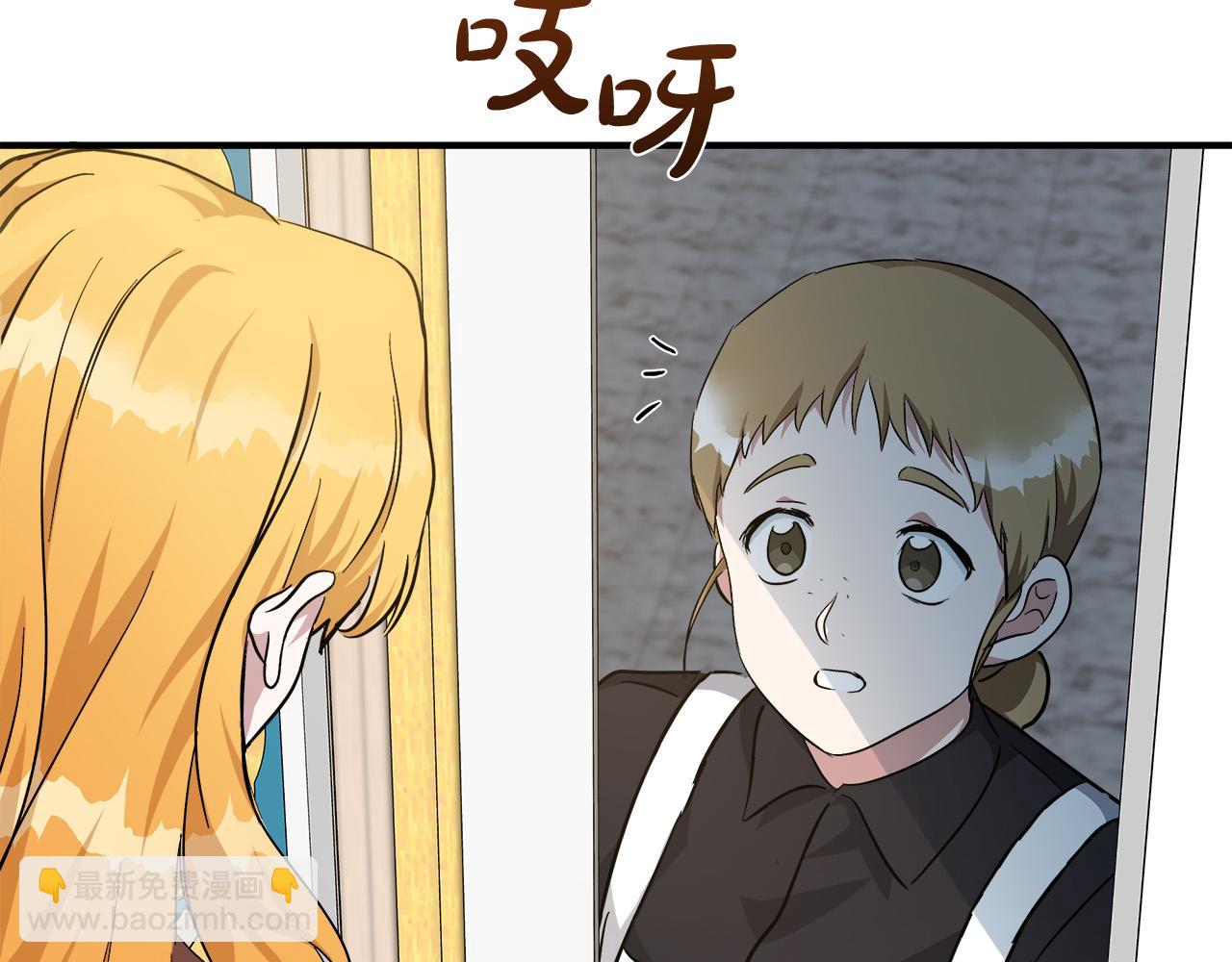 🍺恶女的王座 第125话 打响舆论战！ 第28页