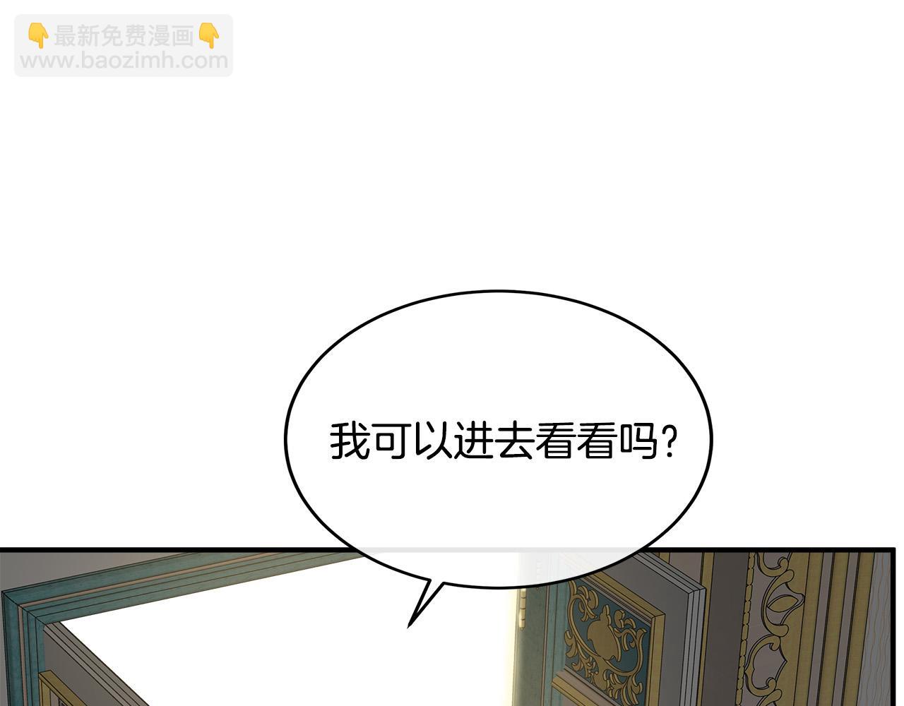 🍺恶女的王座 第125话 打响舆论战！ 第31页