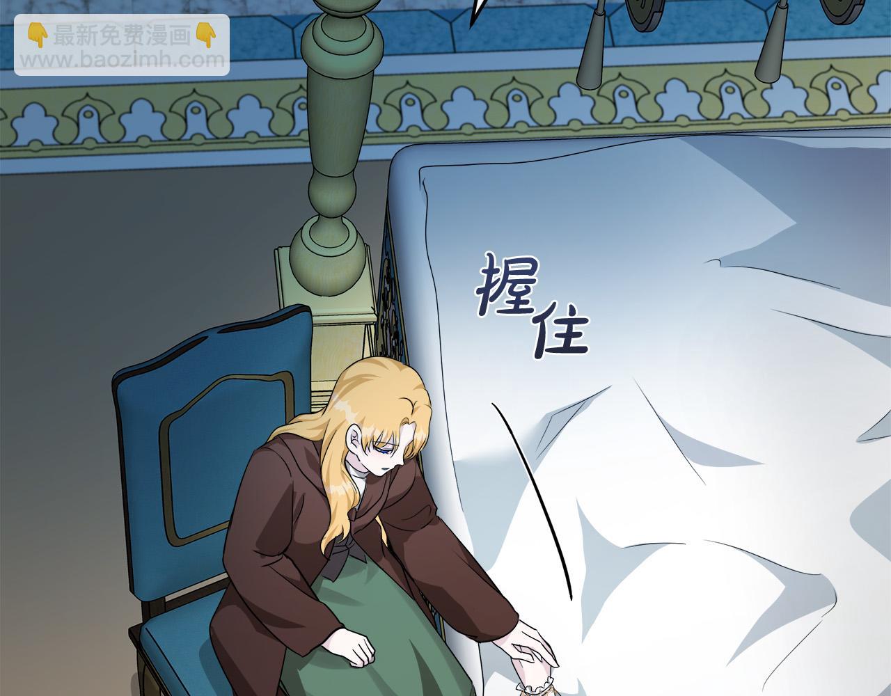 🍺恶女的王座 第125话 打响舆论战！ 第49页