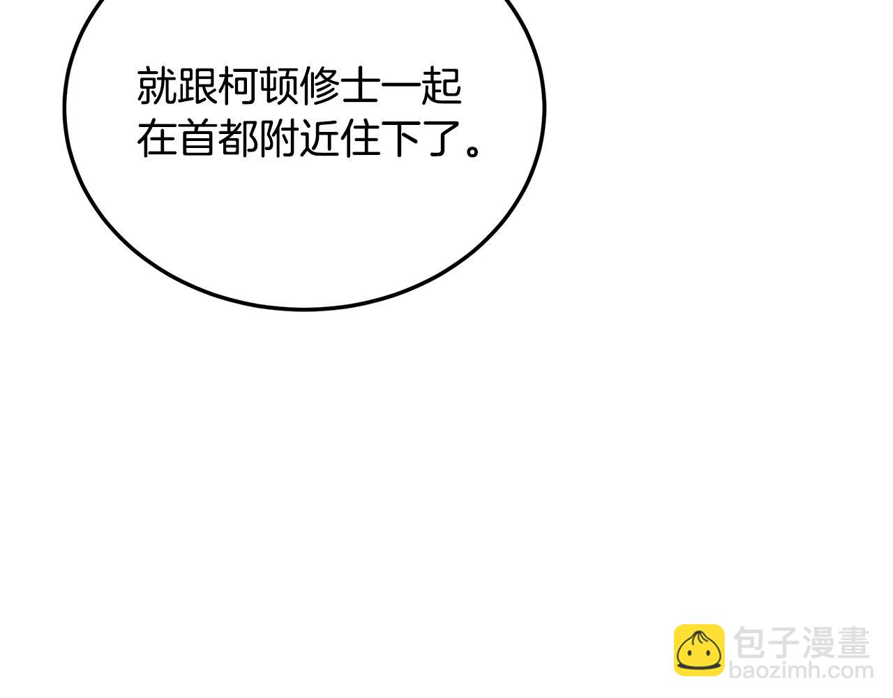 🍺恶女的王座 第125话 打响舆论战！ 第6页