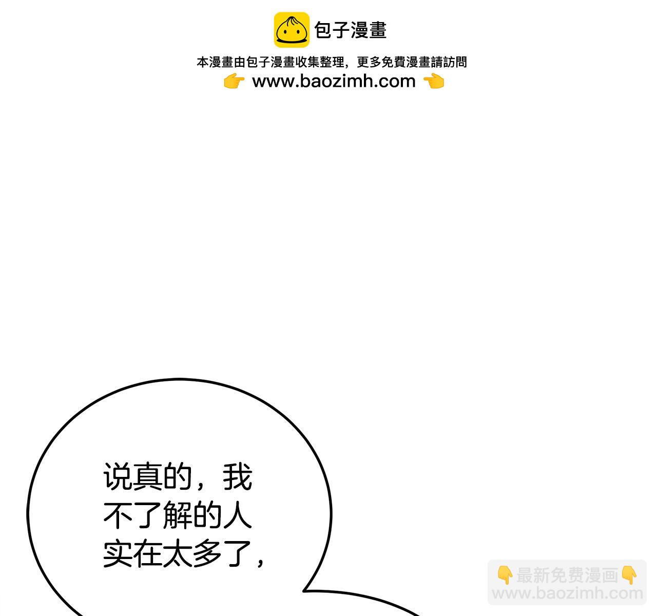 🍺恶女的王座 第125话 打响舆论战！ 第7页