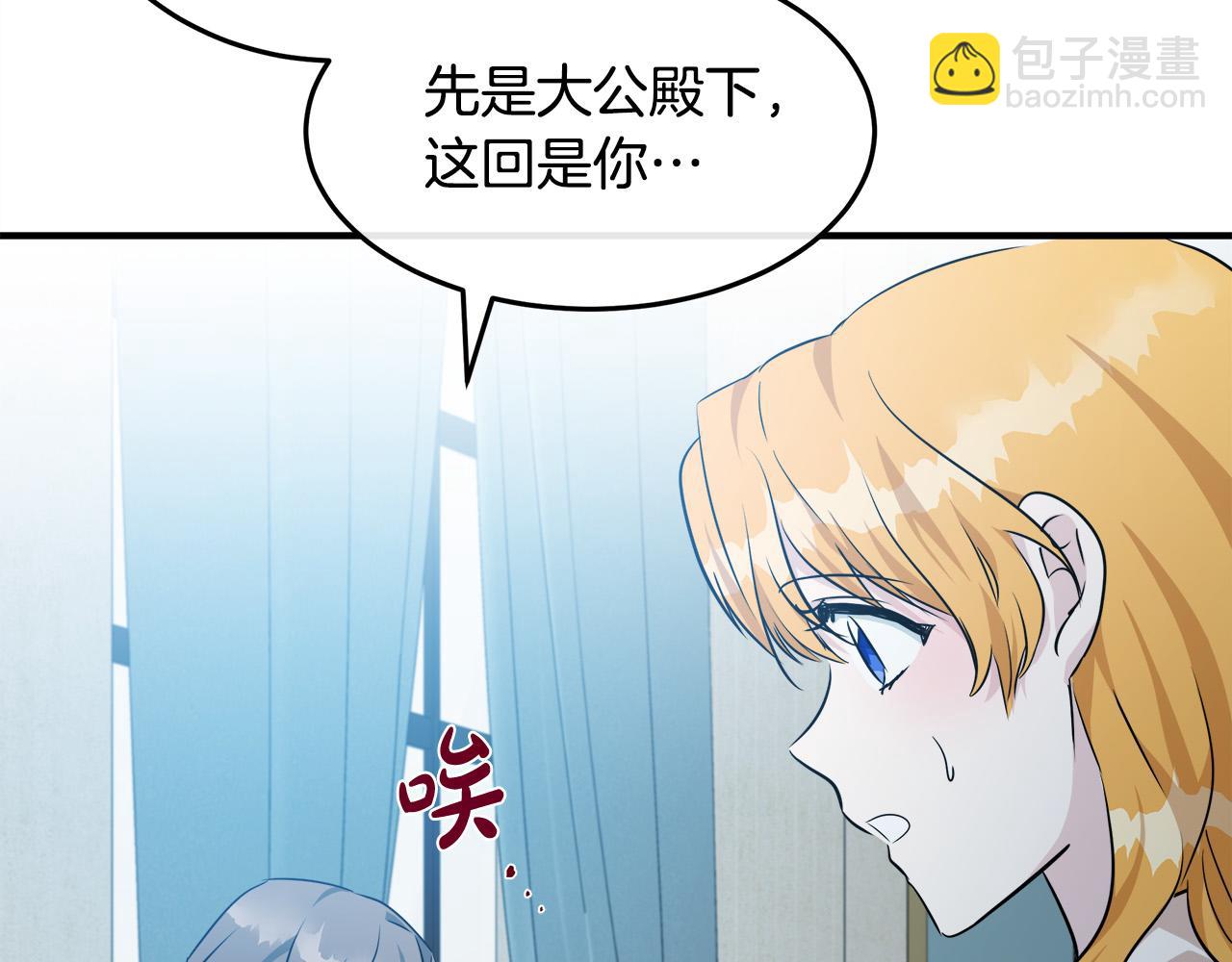 🍺恶女的王座 第125话 打响舆论战！ 第8页