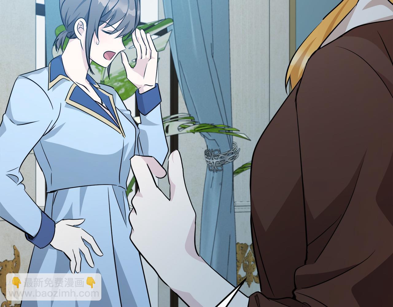 🍺恶女的王座 第125话 打响舆论战！ 第9页