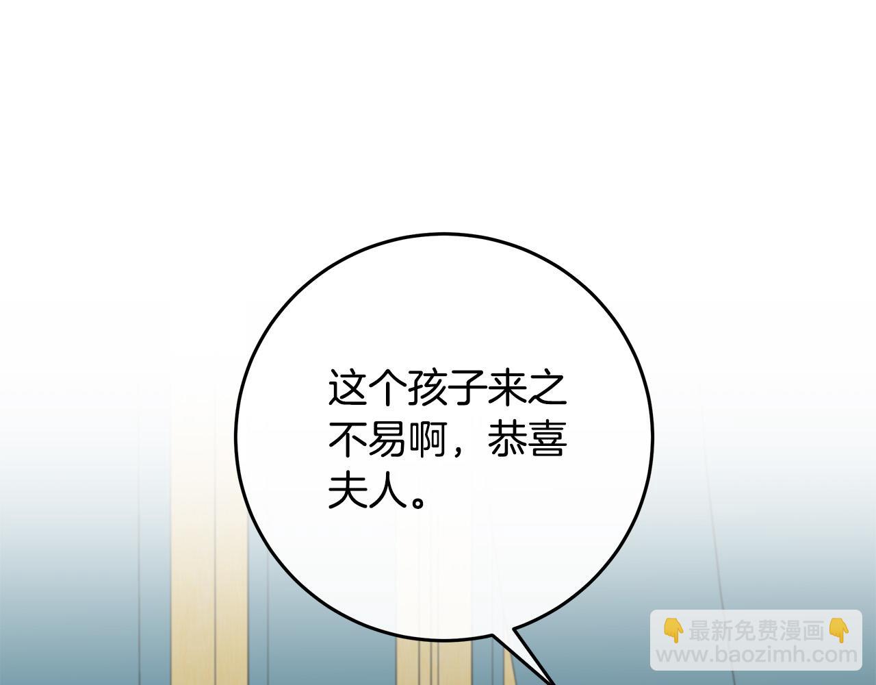 🍺恶女的王座 第127话 害怕生孩子 第10页