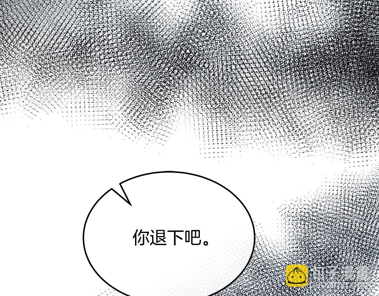 🍺恶女的王座 第127话 害怕生孩子 第17页