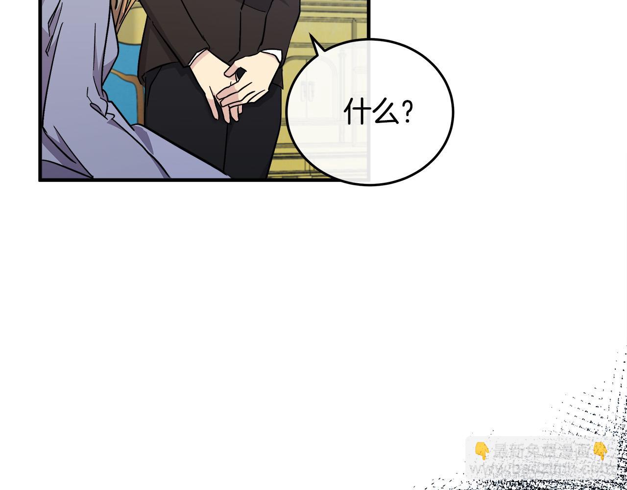 🍺恶女的王座 第127话 害怕生孩子 第19页