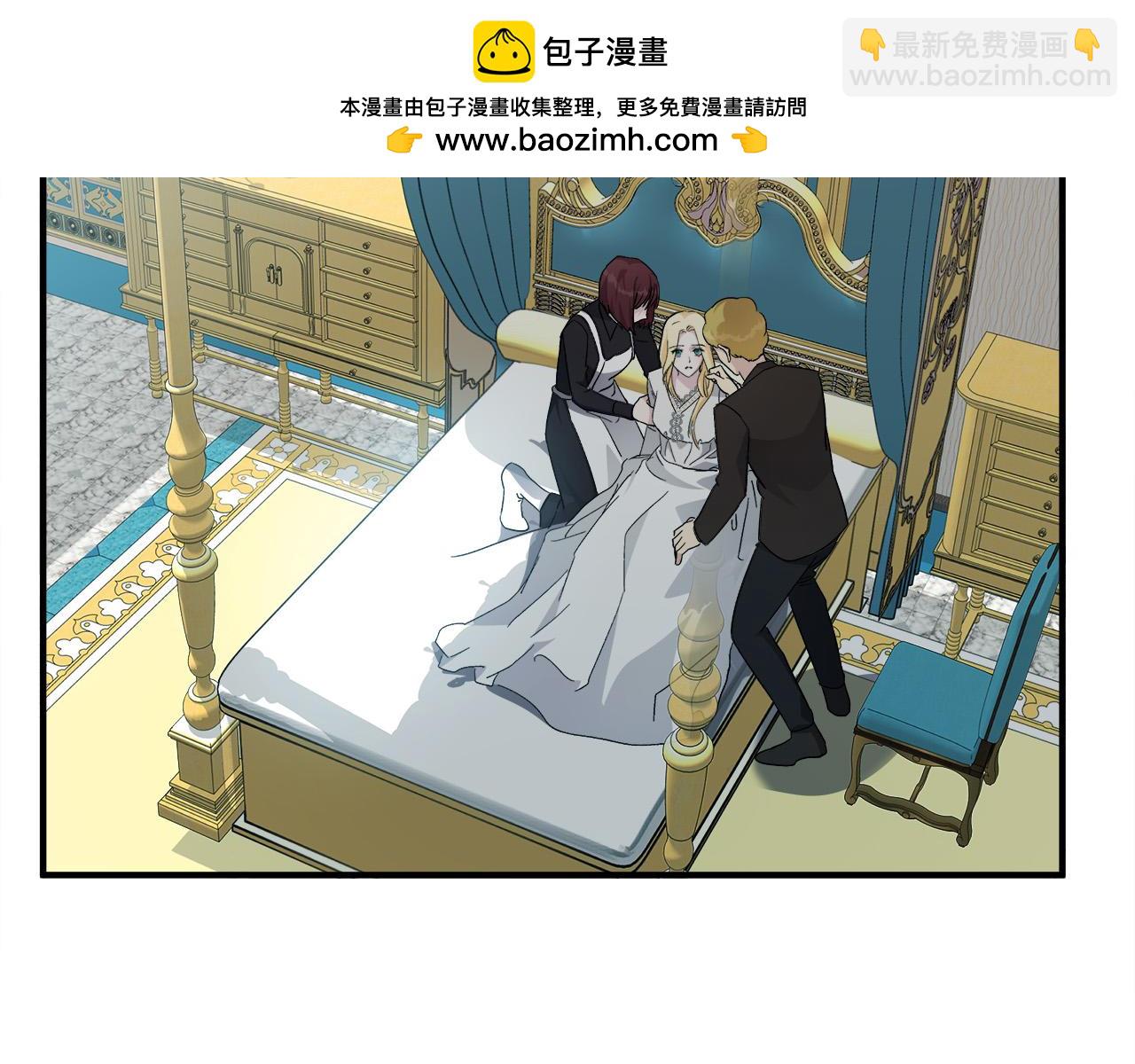🍺恶女的王座 第127话 害怕生孩子 第2页