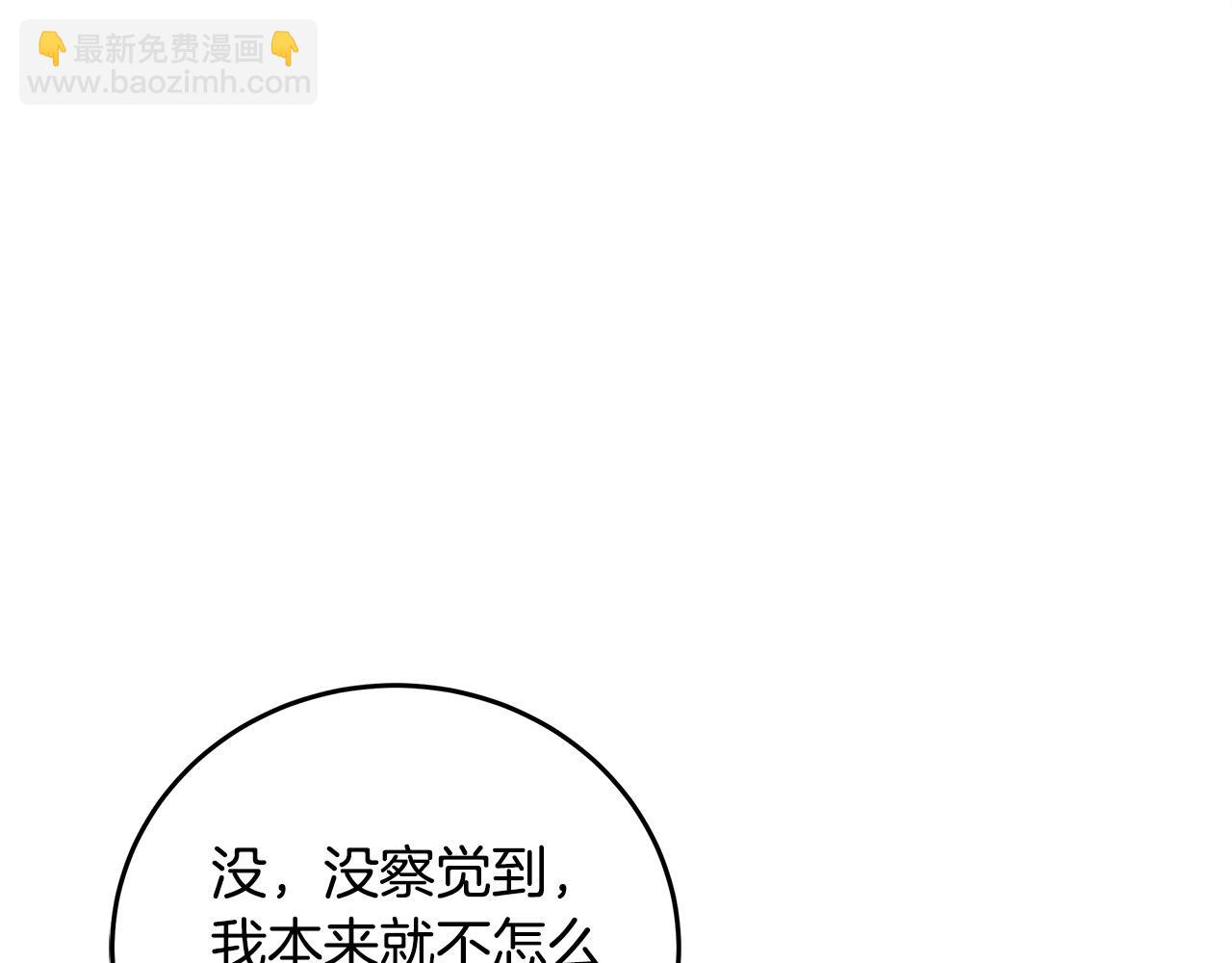 🍺恶女的王座 第127话 害怕生孩子 第3页