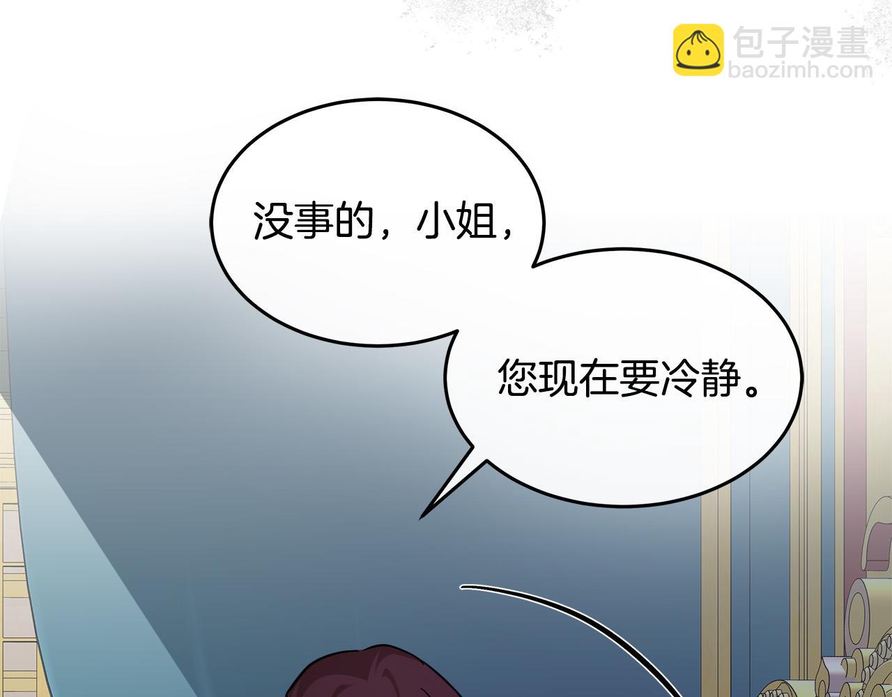 🍺恶女的王座 第127话 害怕生孩子 第31页