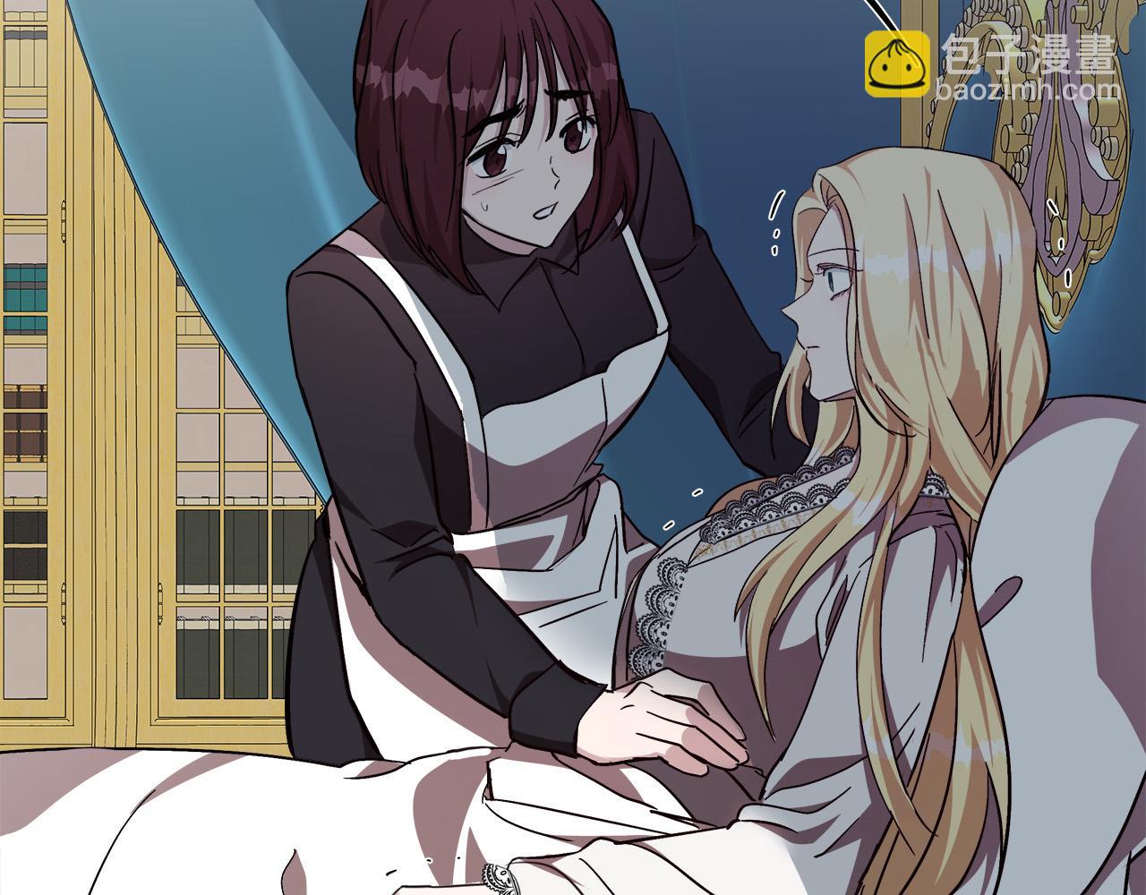 🍺恶女的王座 第127话 害怕生孩子 第32页
