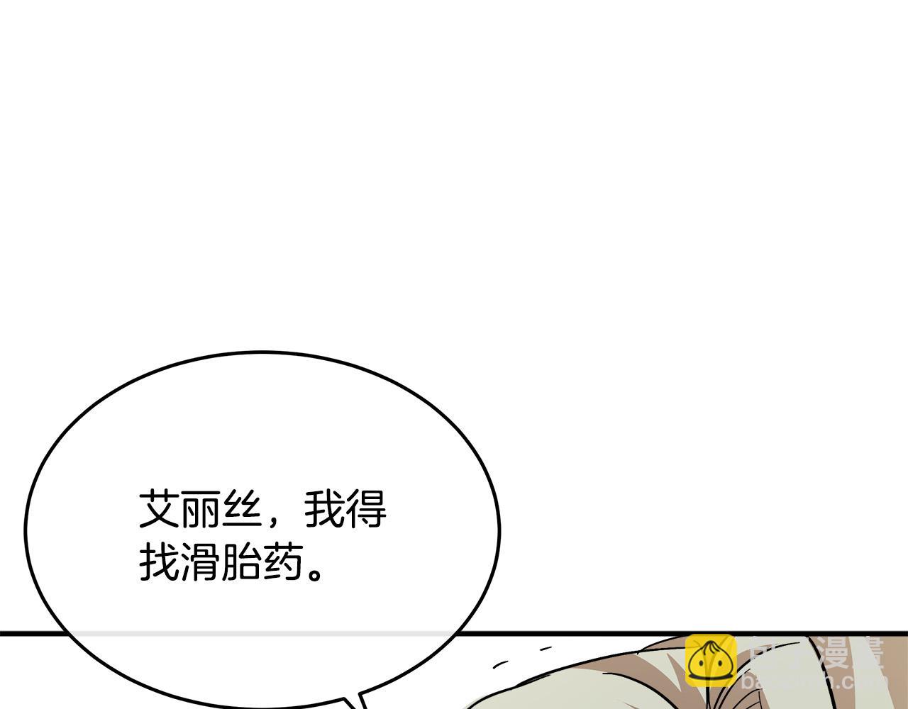 🍺恶女的王座 第127话 害怕生孩子 第34页