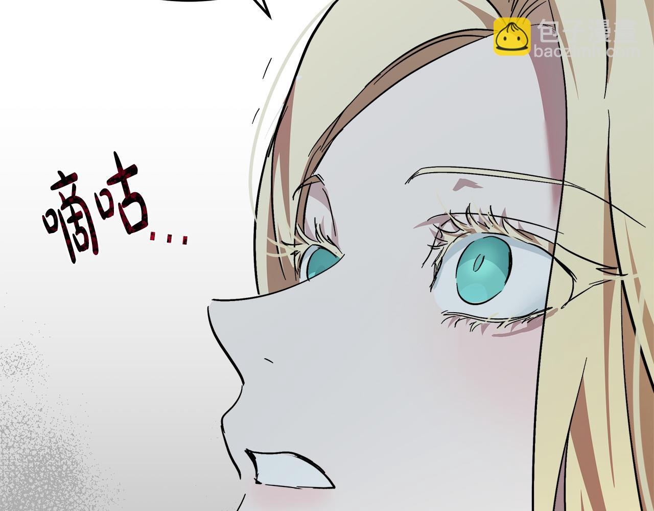 🍺恶女的王座 第127话 害怕生孩子 第35页