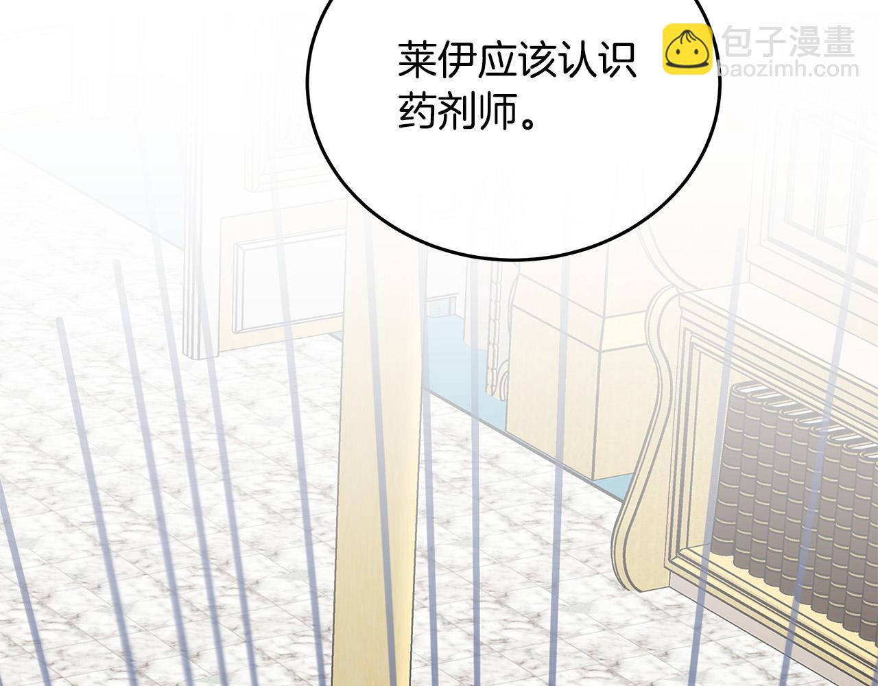 🍺恶女的王座 第127话 害怕生孩子 第37页