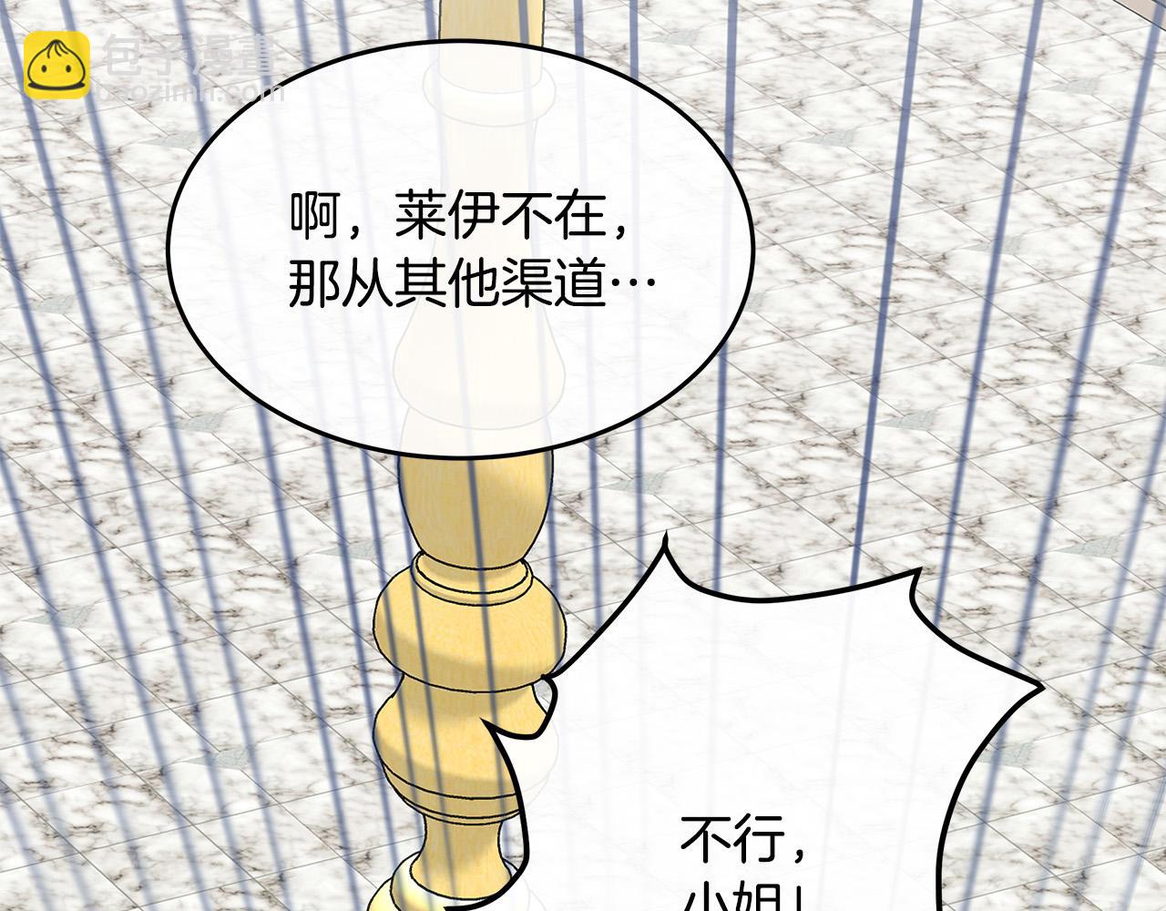 🍺恶女的王座 第127话 害怕生孩子 第38页