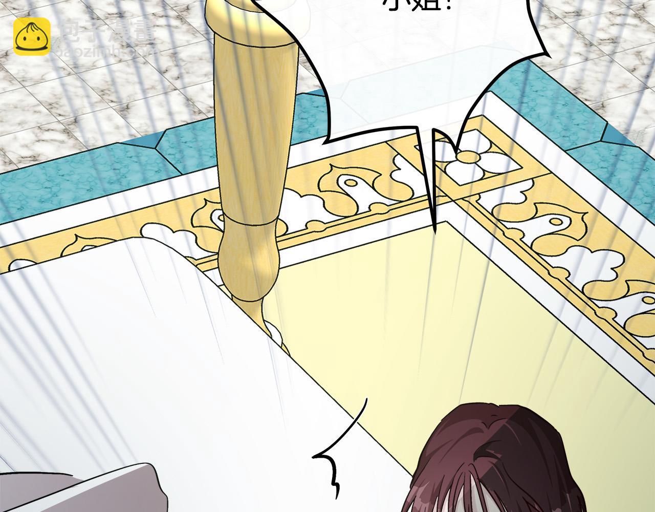 🍺恶女的王座 第127话 害怕生孩子 第39页