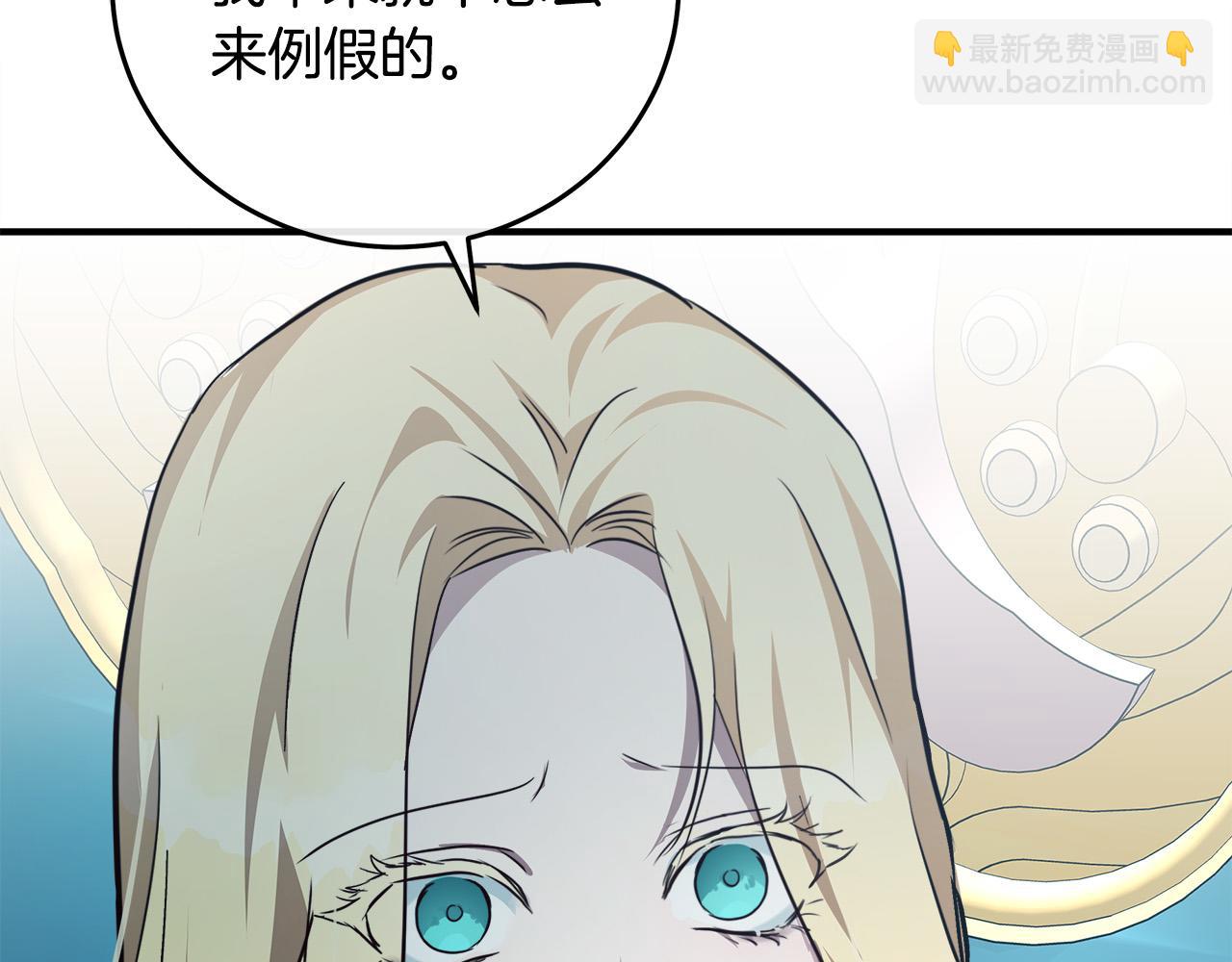 🍺恶女的王座 第127话 害怕生孩子 第4页