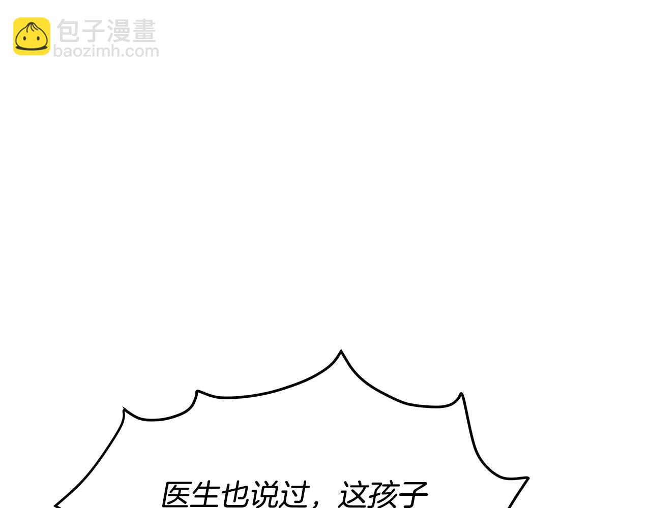 🍺恶女的王座 第127话 害怕生孩子 第42页