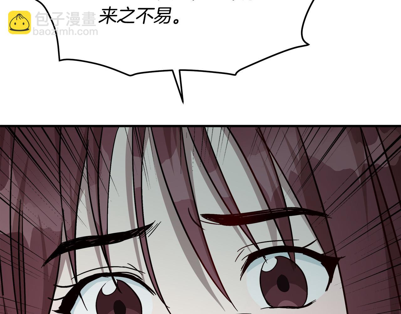 🍺恶女的王座 第127话 害怕生孩子 第43页