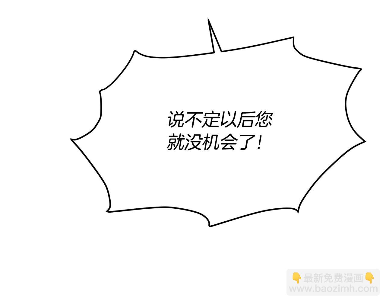 🍺恶女的王座 第127话 害怕生孩子 第45页