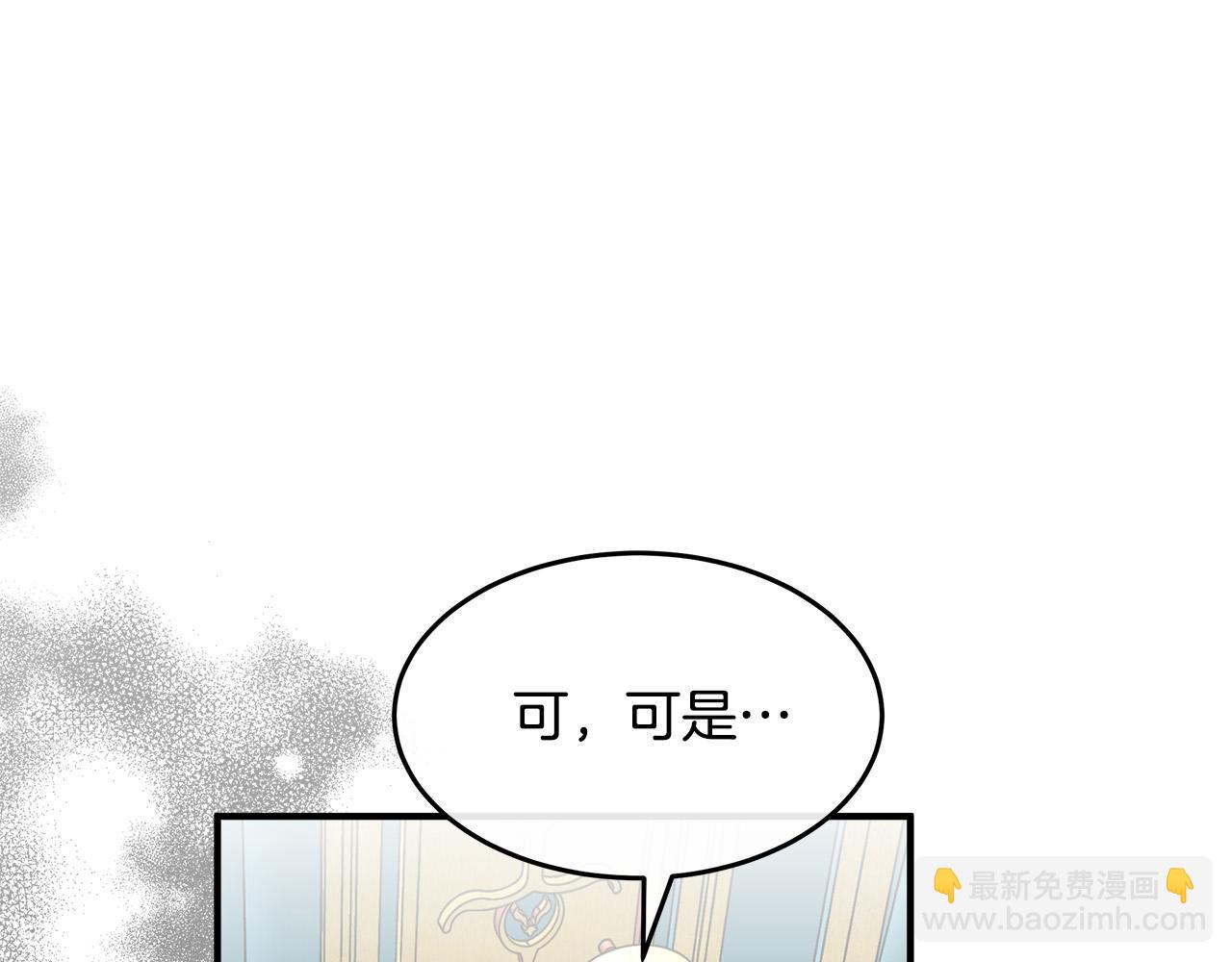 🍺恶女的王座 第127话 害怕生孩子 第46页