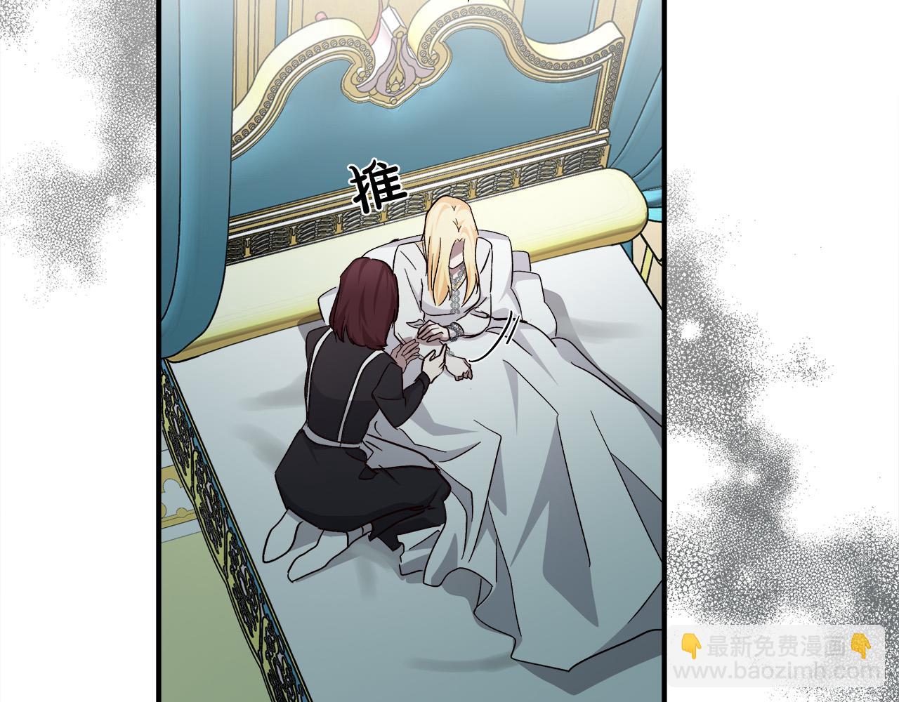 🍺恶女的王座 第127话 害怕生孩子 第47页
