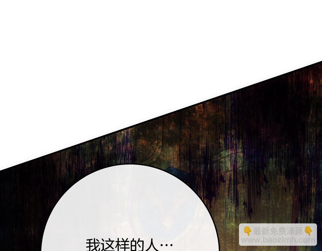 🍺恶女的王座 第127话 害怕生孩子 第49页