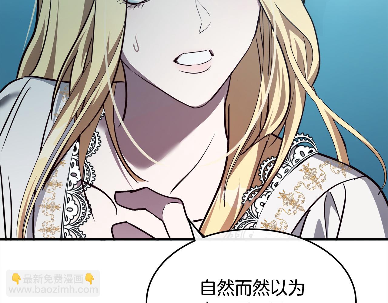 🍺恶女的王座 第127话 害怕生孩子 第5页