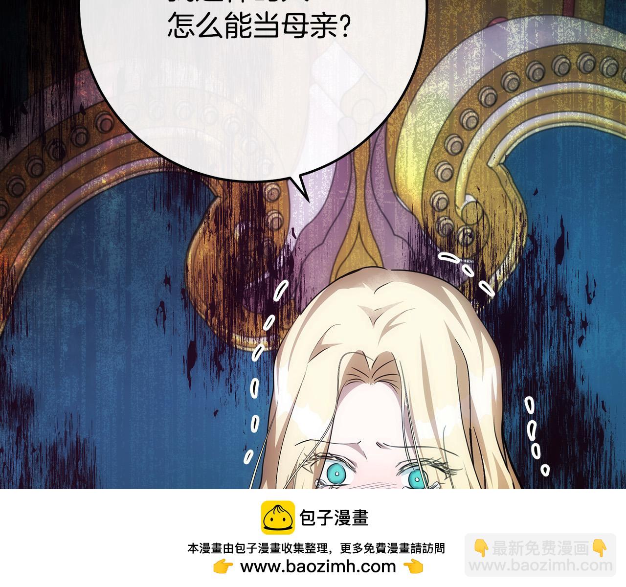 🍺恶女的王座 第127话 害怕生孩子 第50页