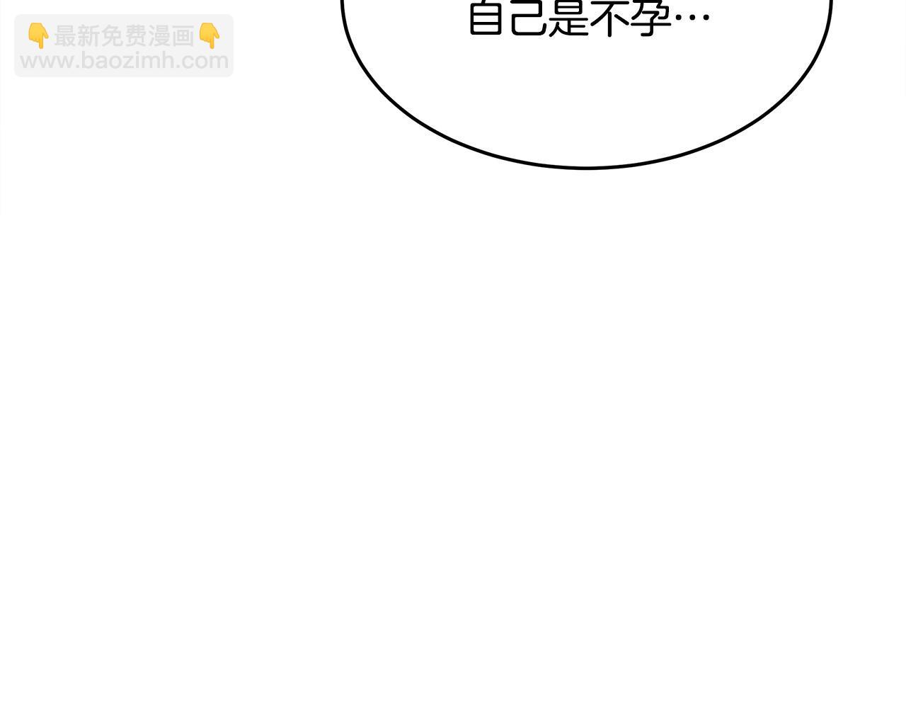 🍺恶女的王座 第127话 害怕生孩子 第6页