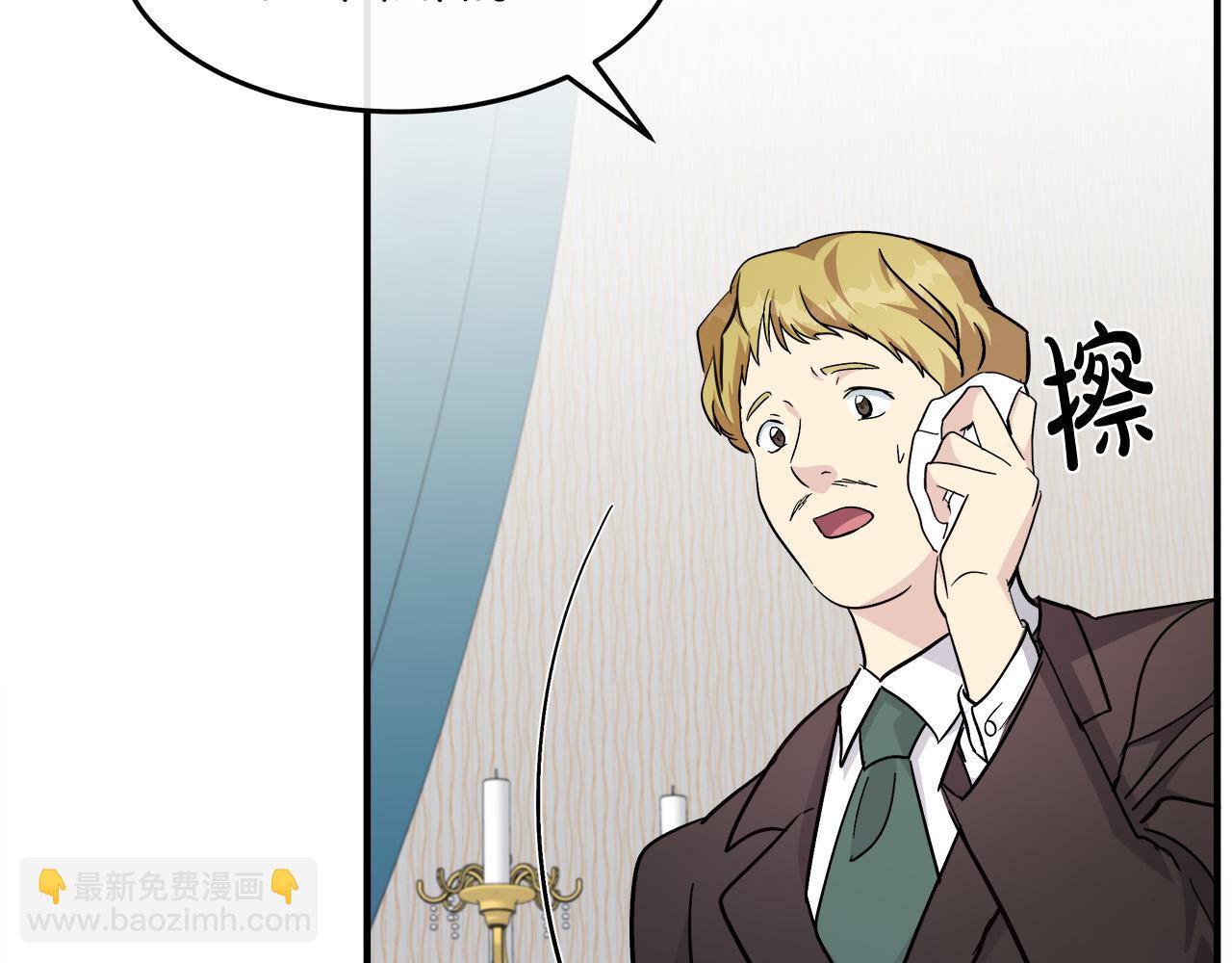 🍺恶女的王座 第127话 害怕生孩子 第8页