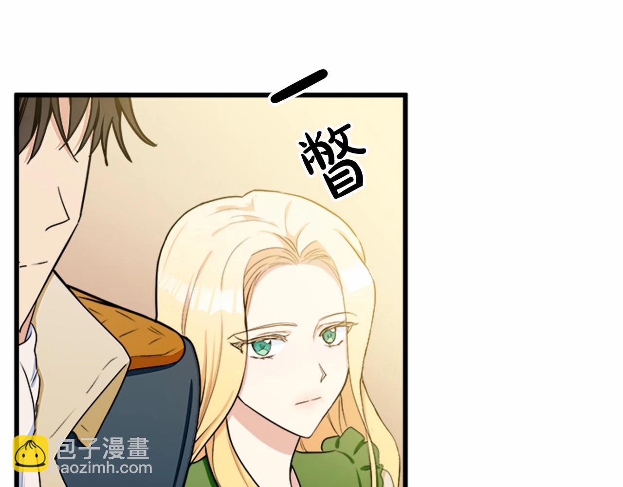 🍺恶女的王座 第13话 撕茶高手 第10页