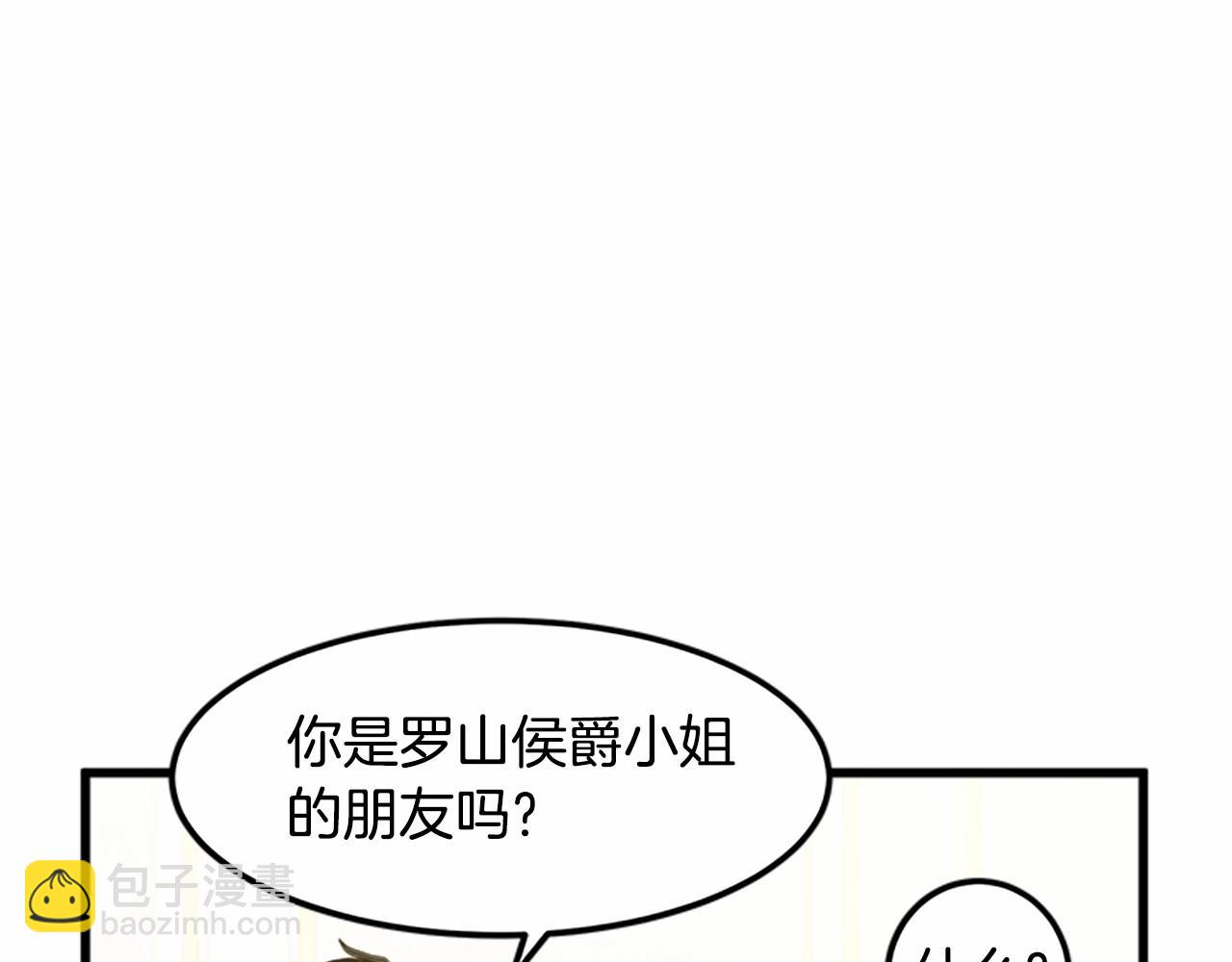 🍺恶女的王座 第13话 撕茶高手 第14页