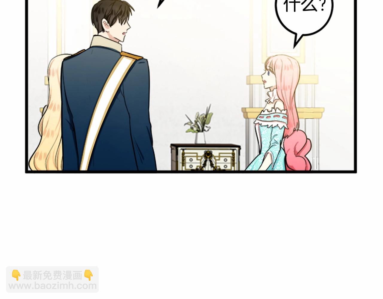 🍺恶女的王座 第13话 撕茶高手 第15页