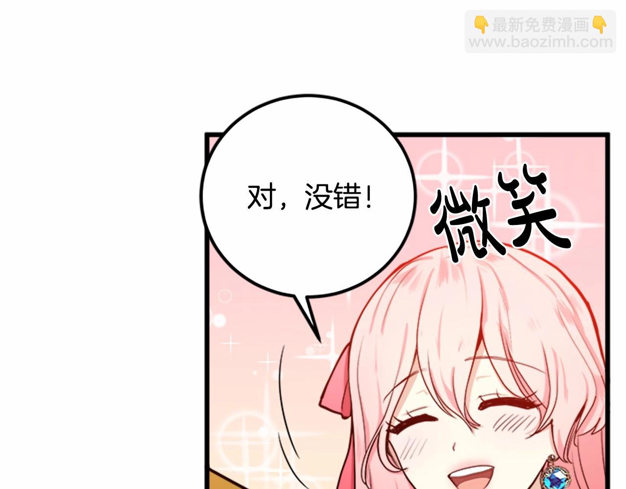 🍺恶女的王座 第13话 撕茶高手 第17页
