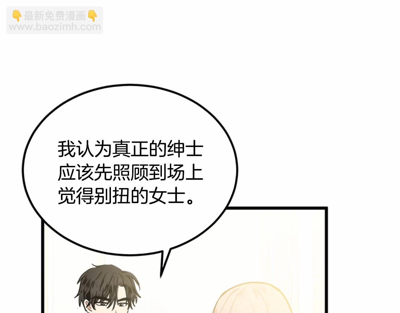 🍺恶女的王座 第13话 撕茶高手 第19页