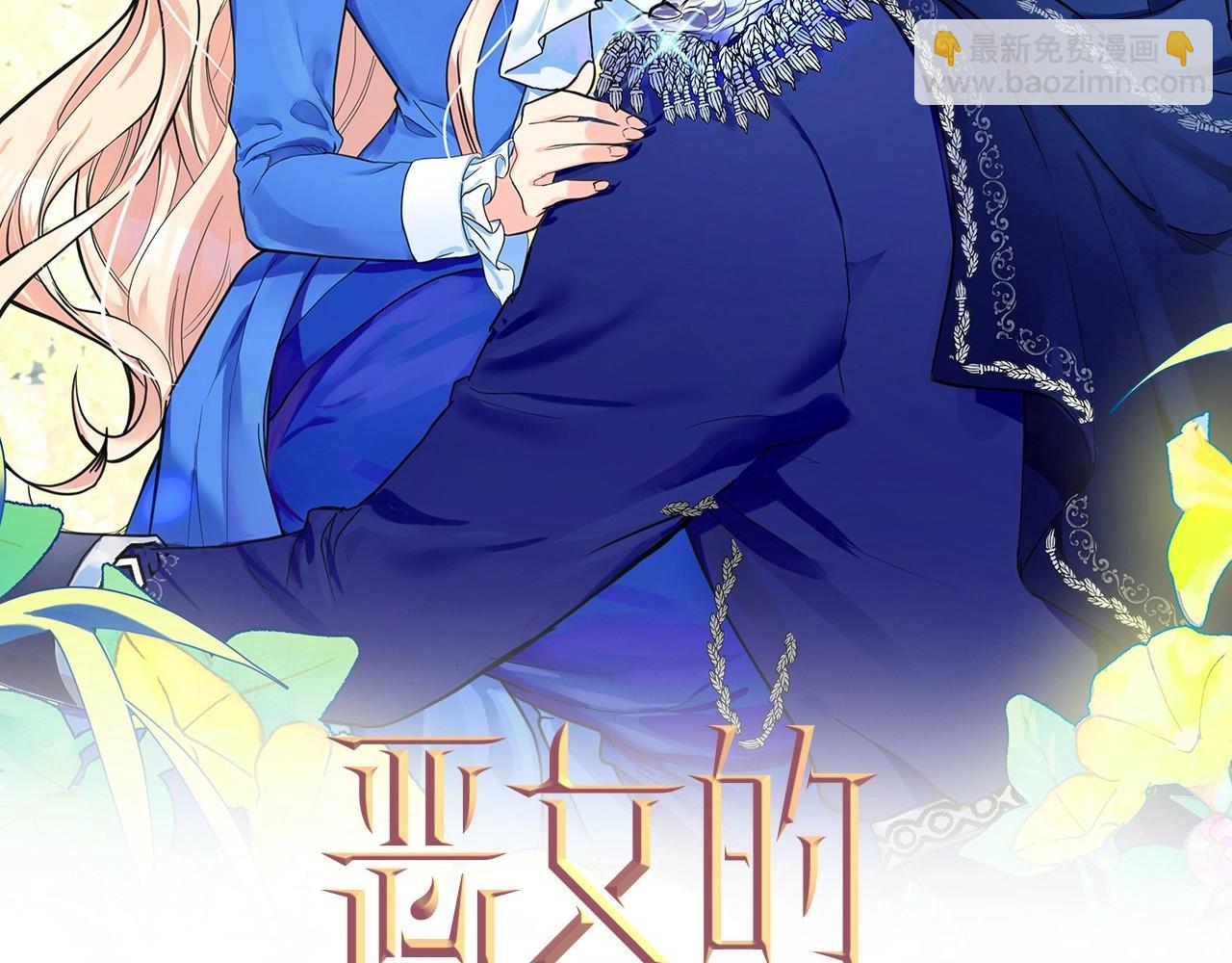 🍺恶女的王座 第13话 撕茶高手 第2页